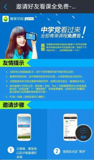 青果学院 v1.9.9 安卓版 2