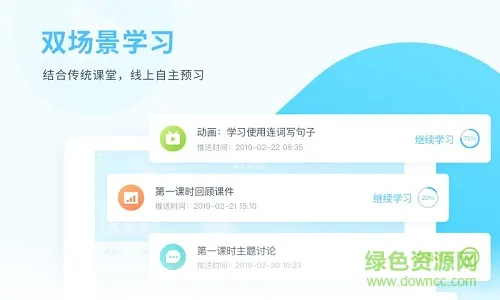 东田数字校园学生端 v1.0.2 安卓平板版 0