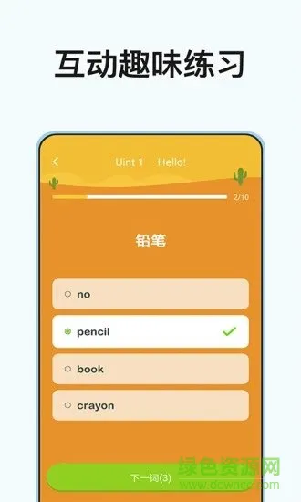 小学课程名师辅导免费版 v2.50 安卓版 2