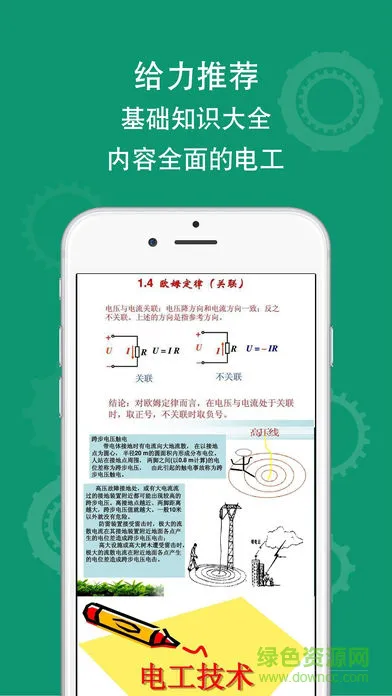 电工考试 v3.5.0 安卓版 2