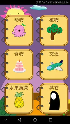学简笔画软件 v1.92 安卓版 3
