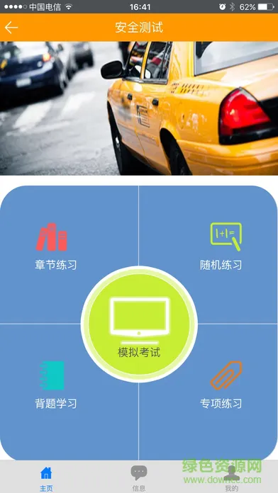 海博博学堂软件 v3.0.2 安卓版 1