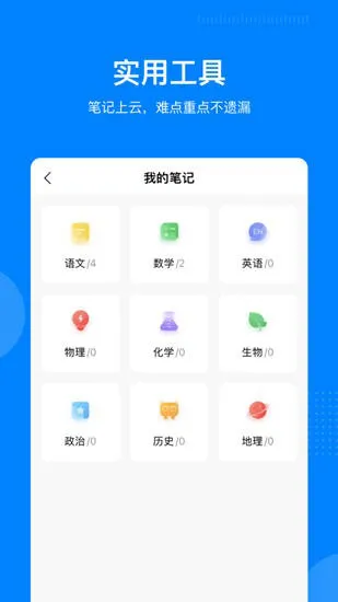 乐学宝官方版 v7.0.7 安卓版 1