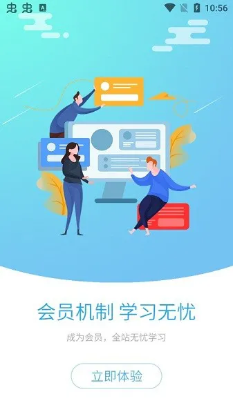 有为商学院 v1.1.11 安卓版 2