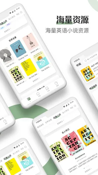 英语看书app v2.0.1 安卓版 0