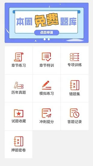 中驰网校下载
