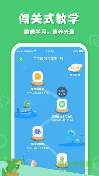 鳄鱼学园 v2.0.0 安卓版 1