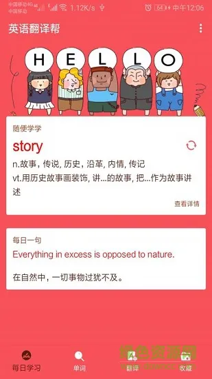 英语翻译帮手机版 v1.039 安卓版 0