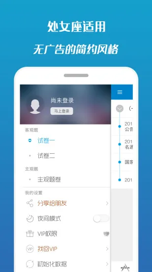 华云法考宝典官方版 v10.1 安卓版 3