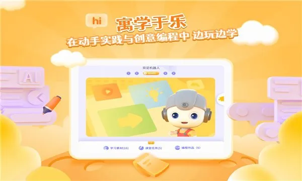 优ai同学app v1.0.0 安卓版 2