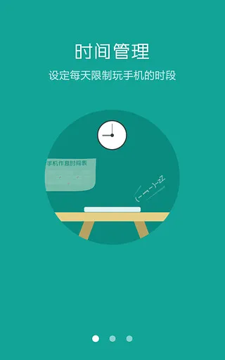 好爸手机版 v2.3.0.673 安卓版 1