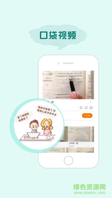 慧学帮学生版 v2.4 安卓版 2