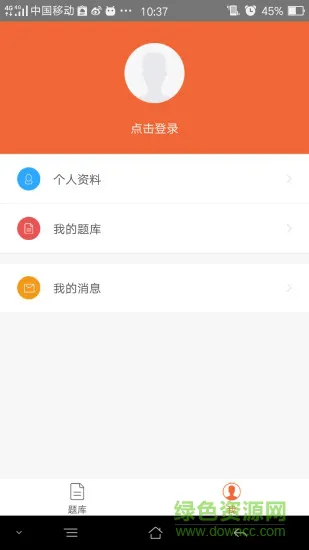 中西医结合执业医师 v1.0.0 安卓版 2