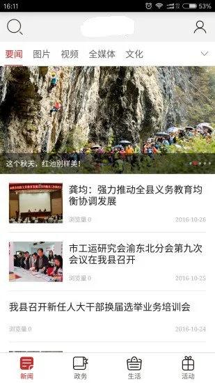 张掖在线学习下载