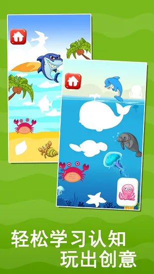 宝宝益智早教贴纸书 v1.86.02 安卓版 2