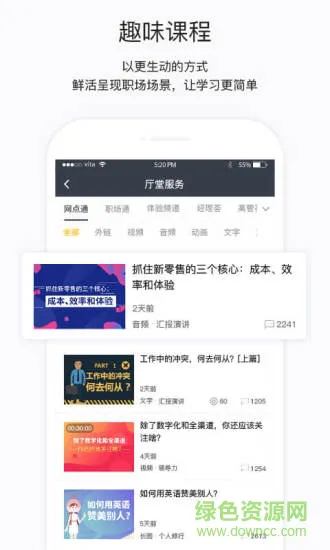 掌上学院app v4.7.201 安卓版 0