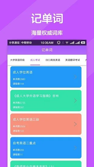 英汉拍照翻译app下载