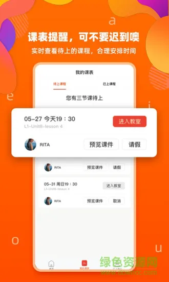 百见英语 v1.3.7 安卓版 1
