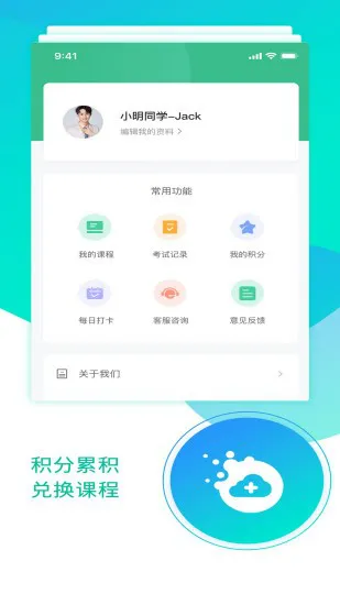 易互邦软件 v1.0.1 安卓版 1