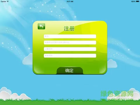 奥数小状元(奥数小帮手) v1.11 安卓版 1