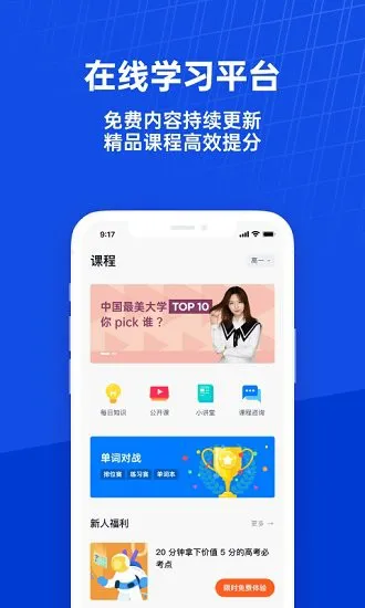 百词斩课堂 v1.0.0 安卓版 2
