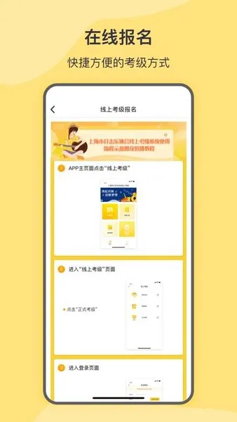 SPA线上考级app v2.3 安卓版 1