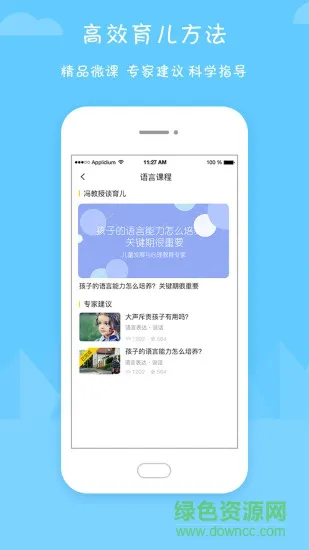 hi宝贝计划app hi宝贝计划官方下载