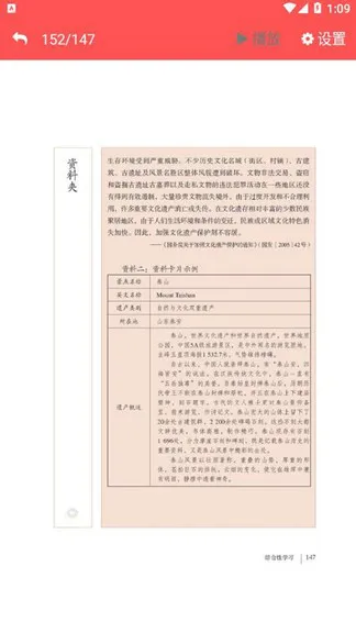 八年级上册语文软件 v3.1066.2.10 安卓版 0