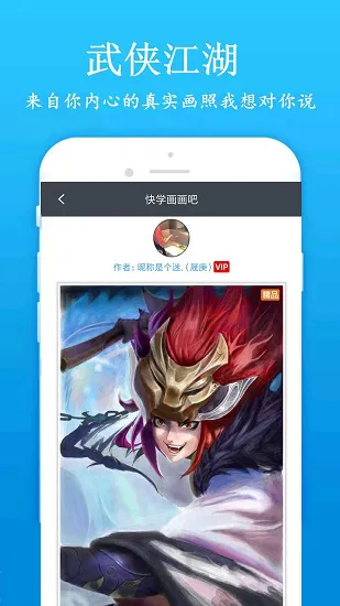 快学画画吧软件 v1.7.9 安卓版 1