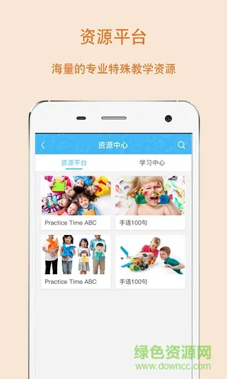 成都市特教云平台 v2.0.1 安卓版 0