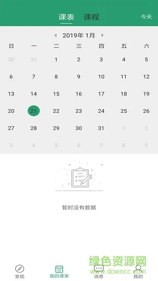品胜人文教育 v1.0.1 安卓版 3