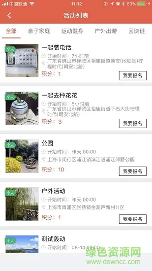 和谐共享社区党建