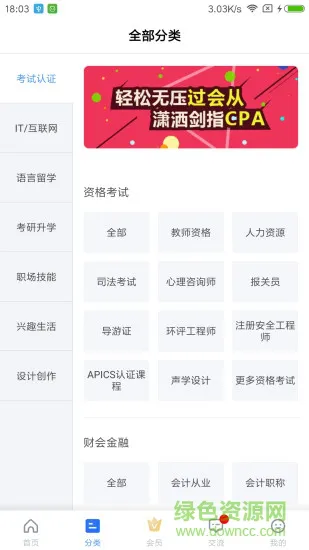 能力天空移动客户端 v9.792 官方安卓最新版 2
