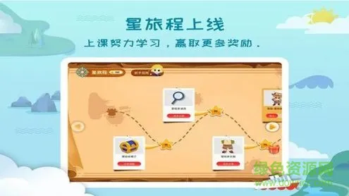 平安好学青少儿学生版 v4.3.9 官方安卓版 3