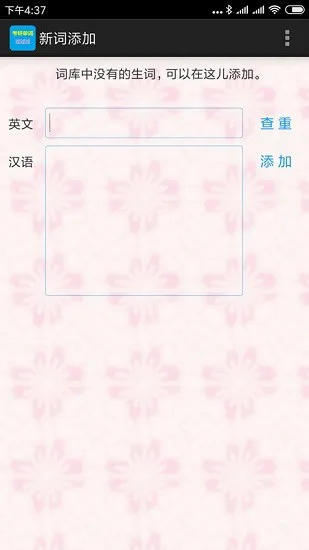 考研单词过过过 v8.3 安卓版 2