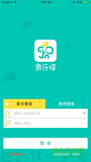 象牙塔学安格 v1.9.0 安卓版 0