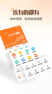 完美志愿填报系统入口 v8.4.1 安卓最新版 2