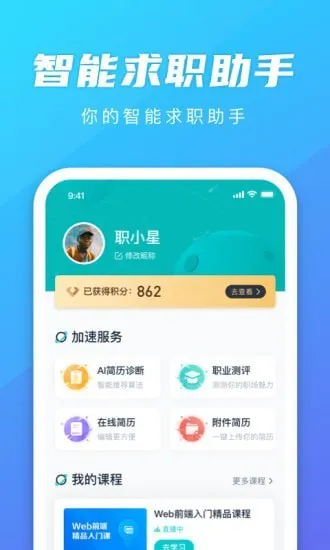 弘成职学官方版