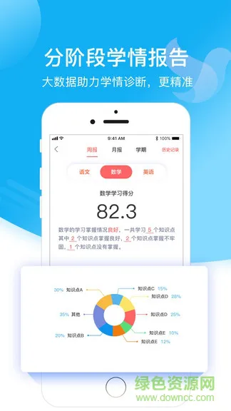小塾学伴教师版