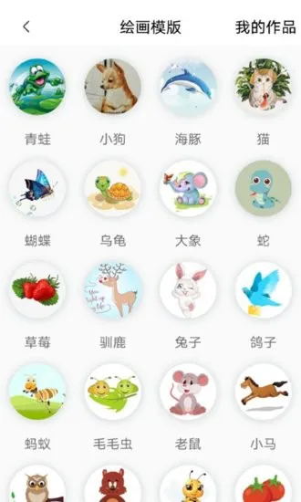 画季手机版 v1.0.0 安卓版 2