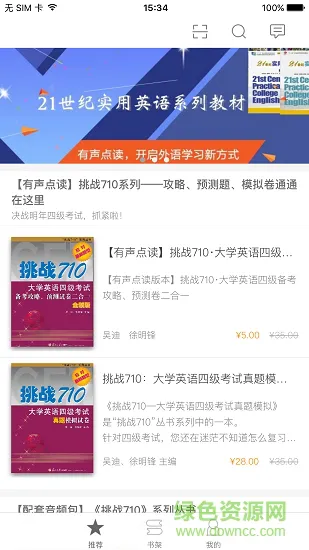 复旦e学安卓版下载