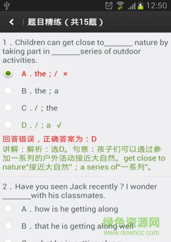 高中英语助手免积分版 v18.07.17 安卓免费版 2