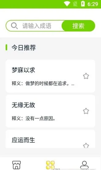 点点暑假作业最新版