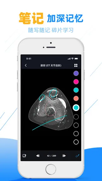 影像学图谱软件 v2.8.1 安卓版 2