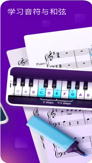Piano Academy apk免费版 v1.1.4 安卓版 1