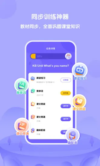 外研趣学 v2.1.0  安卓版 0