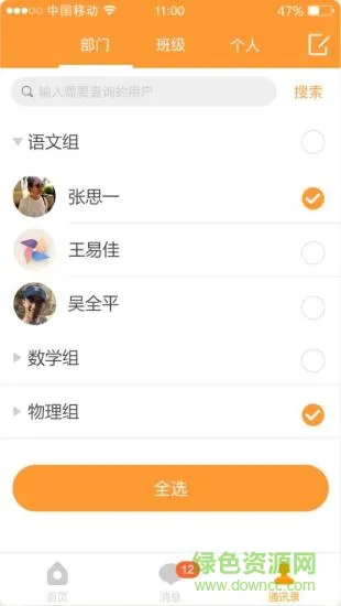hi宝贝手机软件 v4.0 安卓版 3