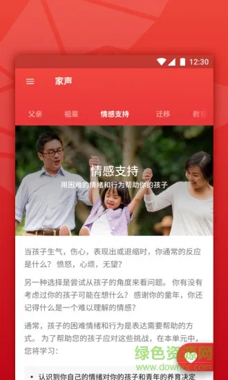 家声 v1.01 安卓版 0
