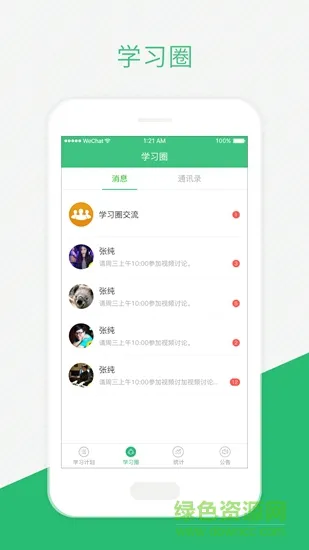 伴培书童app 伴培书童