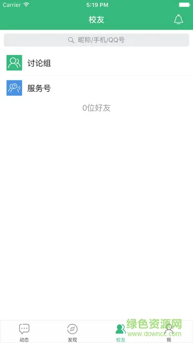 众合司考app v4.3.8 安卓版 2